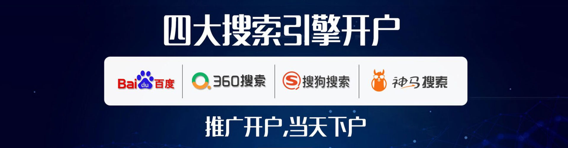 青冈sem代理